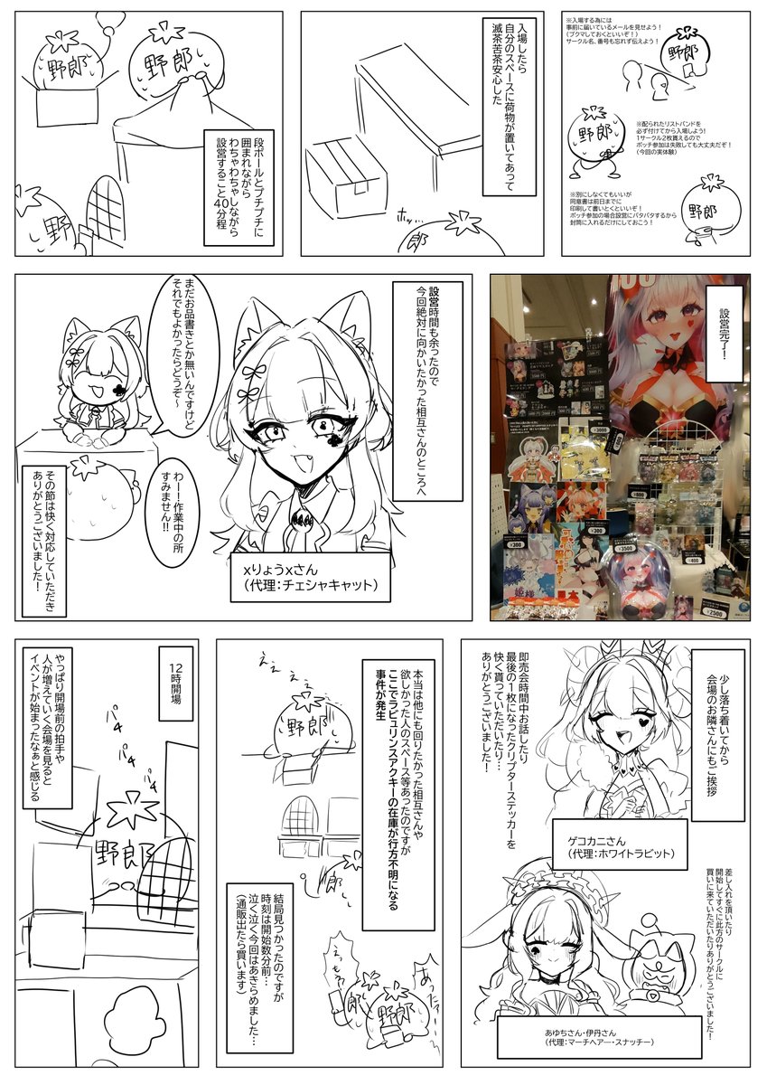 ★トマト祭★ ω' و(و♪ 🍅 トマト祭り🍅 ƪ( 'ω' ƪ )♪ 10日・11日の2日間＜B2F