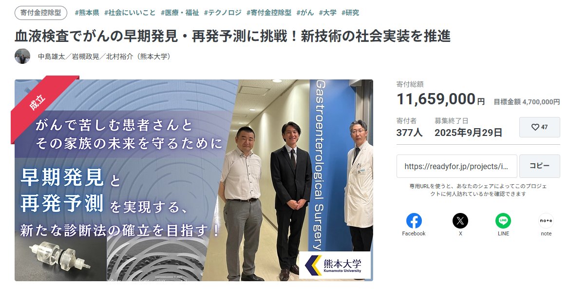 熊本大学工学部機械数理工学科 (@KU_eng_MME_PR1) / Posts / X