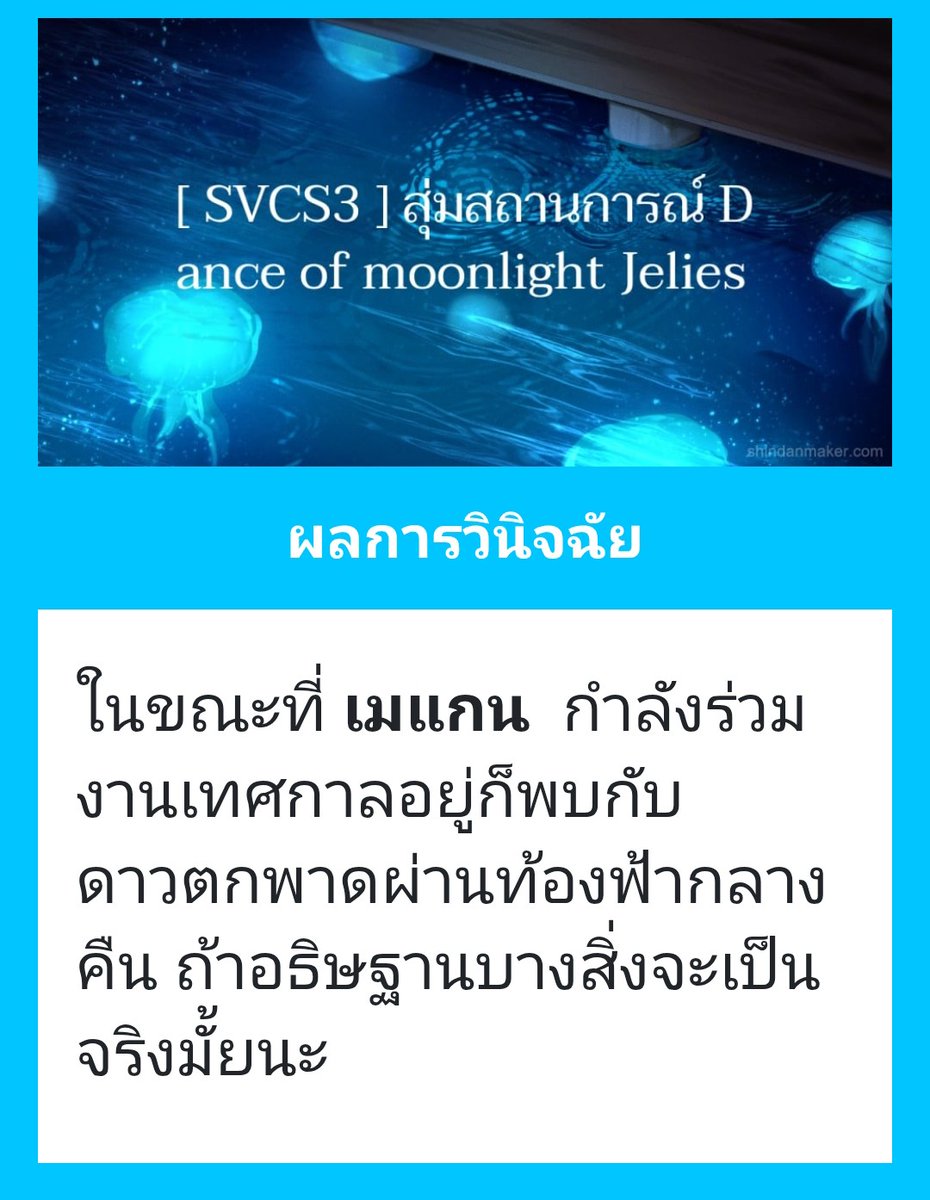 *.✧ 𝓜𝓮𝓰𝓪𝓷 ✧.* tweet media