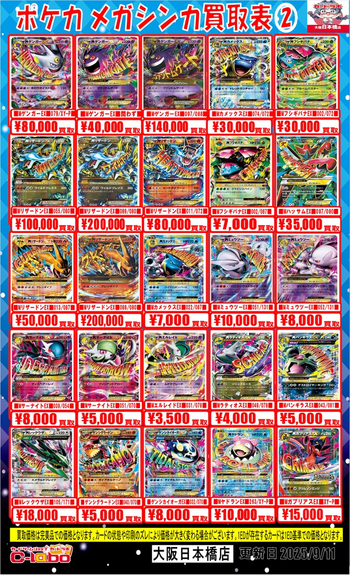 ポケモンカードゲーム 買取情報】 アニメイトビル5F天空ラボです