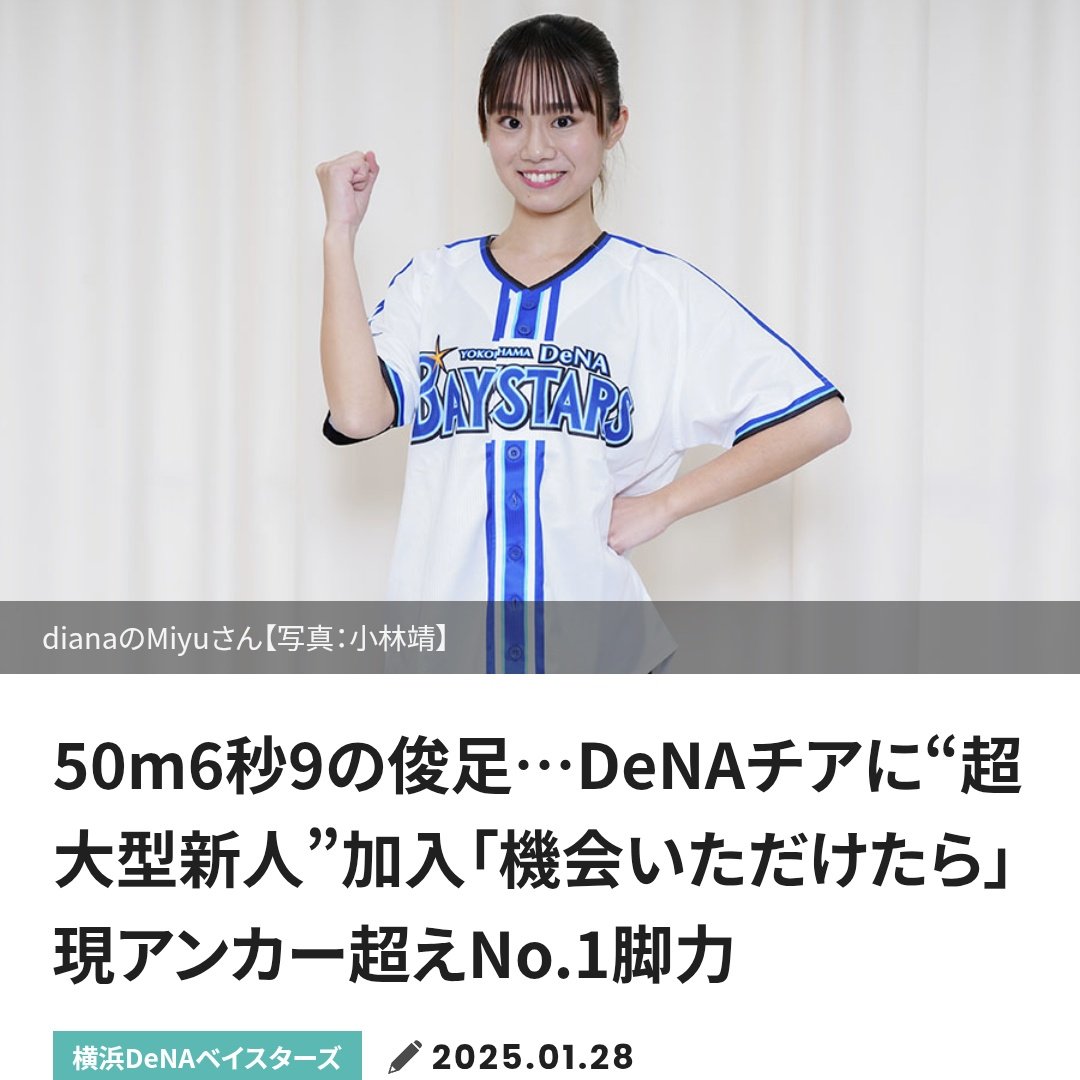 ハマスタバトルは新たなエースに受け継がれる
多分

AKIありがとう
ホントに負け試合の癒しだった