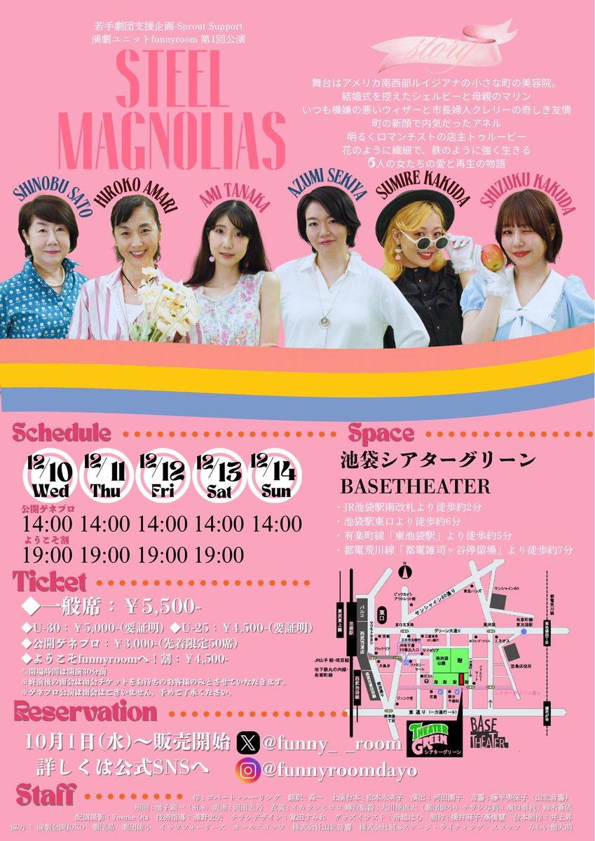 funny__room's tweet photo. 🌸チケット販売開始しました🌸

最初で最後の旗揚げ公演を
是非お楽しみくださいませ！！！

ゲネプロ公演は
限定数になりますので
お早めにっ！😳😳

https://t.co/eaoT8k9jaP https://t.co/kce1XfBMFS