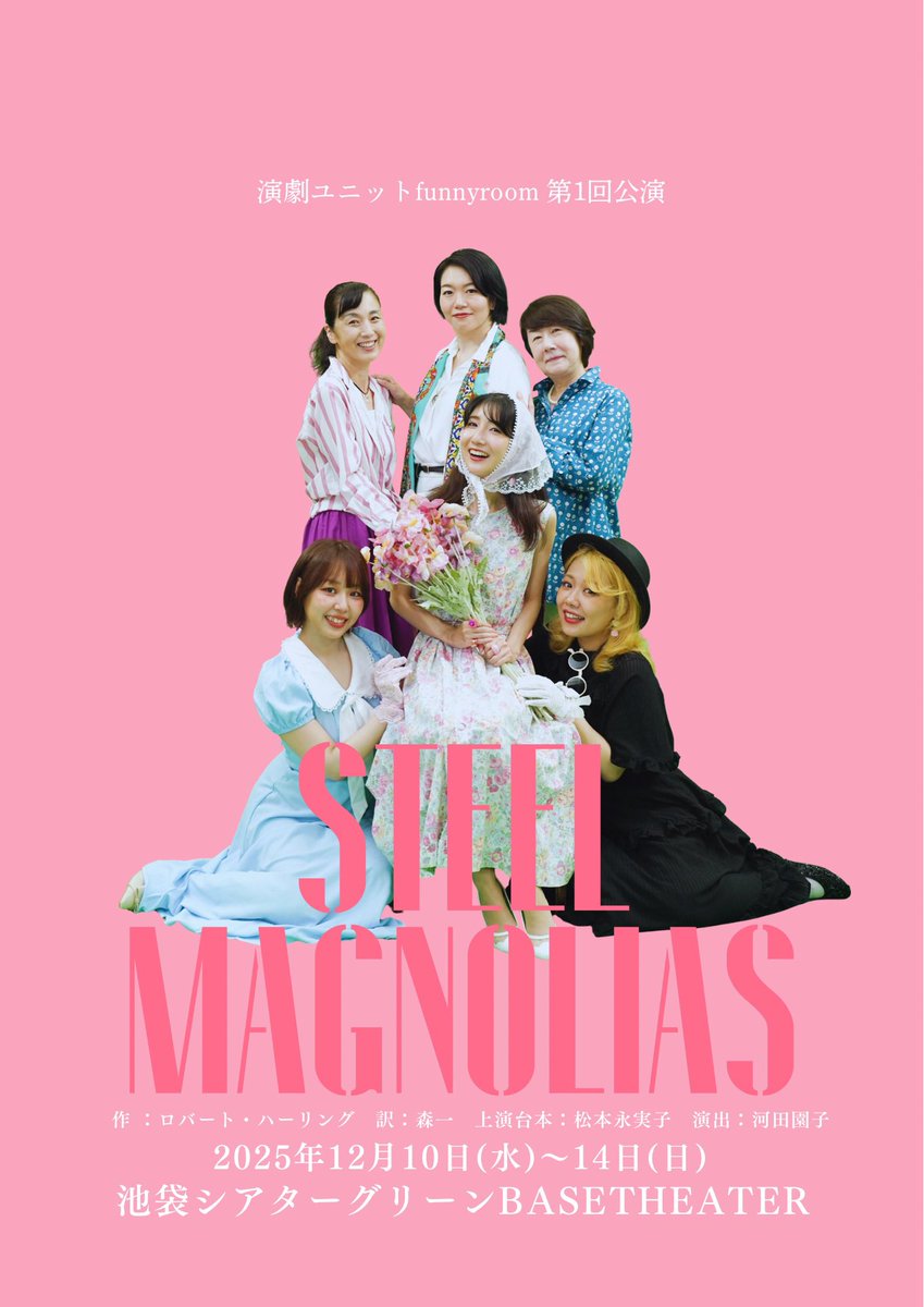 funny__room's tweet photo. 🌸チケット販売開始しました🌸

最初で最後の旗揚げ公演を
是非お楽しみくださいませ！！！

ゲネプロ公演は
限定数になりますので
お早めにっ！😳😳

https://t.co/eaoT8k9jaP https://t.co/kce1XfBMFS