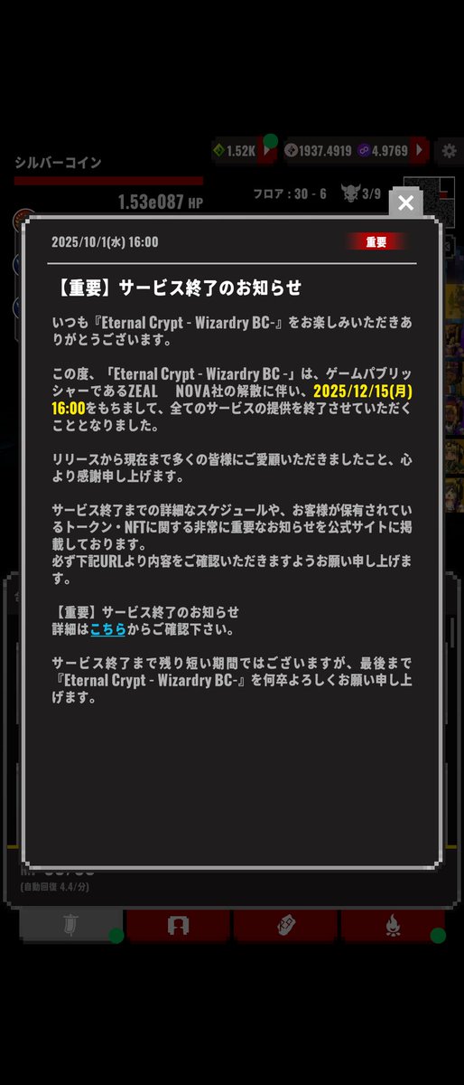 ComYasuhito's tweet photo. どわー!
サ終!
楽しかったのに!
#エクウィズ #wizardryBC https://t.co/2VkR9o3Jba