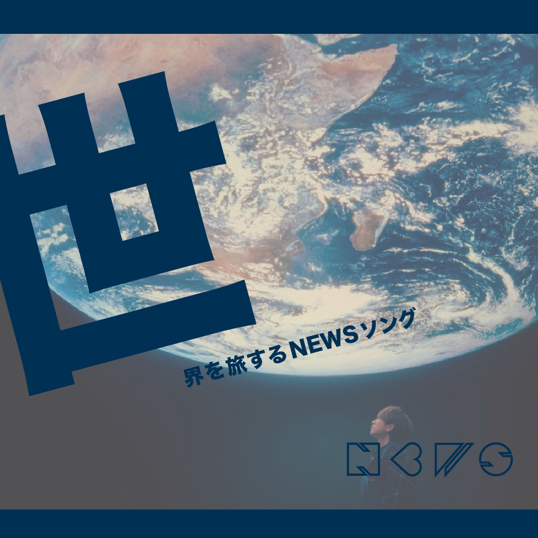 NEWS | ELOV-Label (@NEWS0915_music) / X