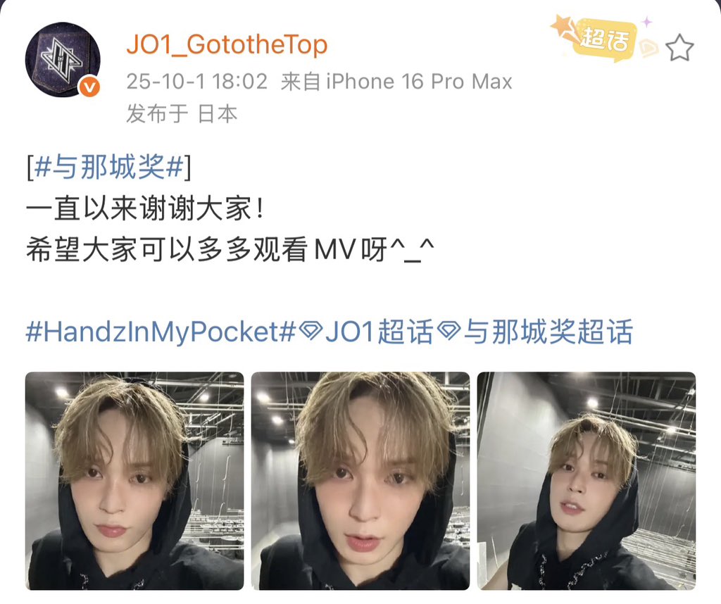 Tsuzuku_'s tweet image. 20251001 18:02 Weibo update #與那城奨 

「いつもみんなありがとう！
　MVいっぱい見てほしいな^_^」

weibo.com/7454644363/521…
