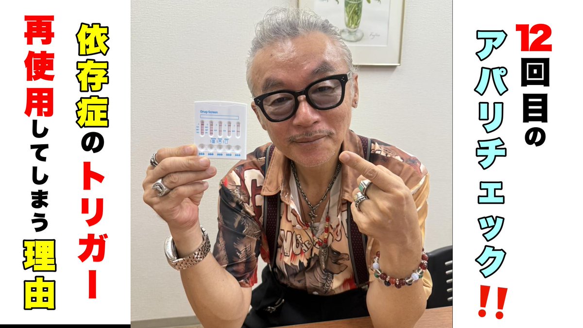 田代まさしから皆さまへご報告‼️
youtu.be/ZkrjBwxl4PA