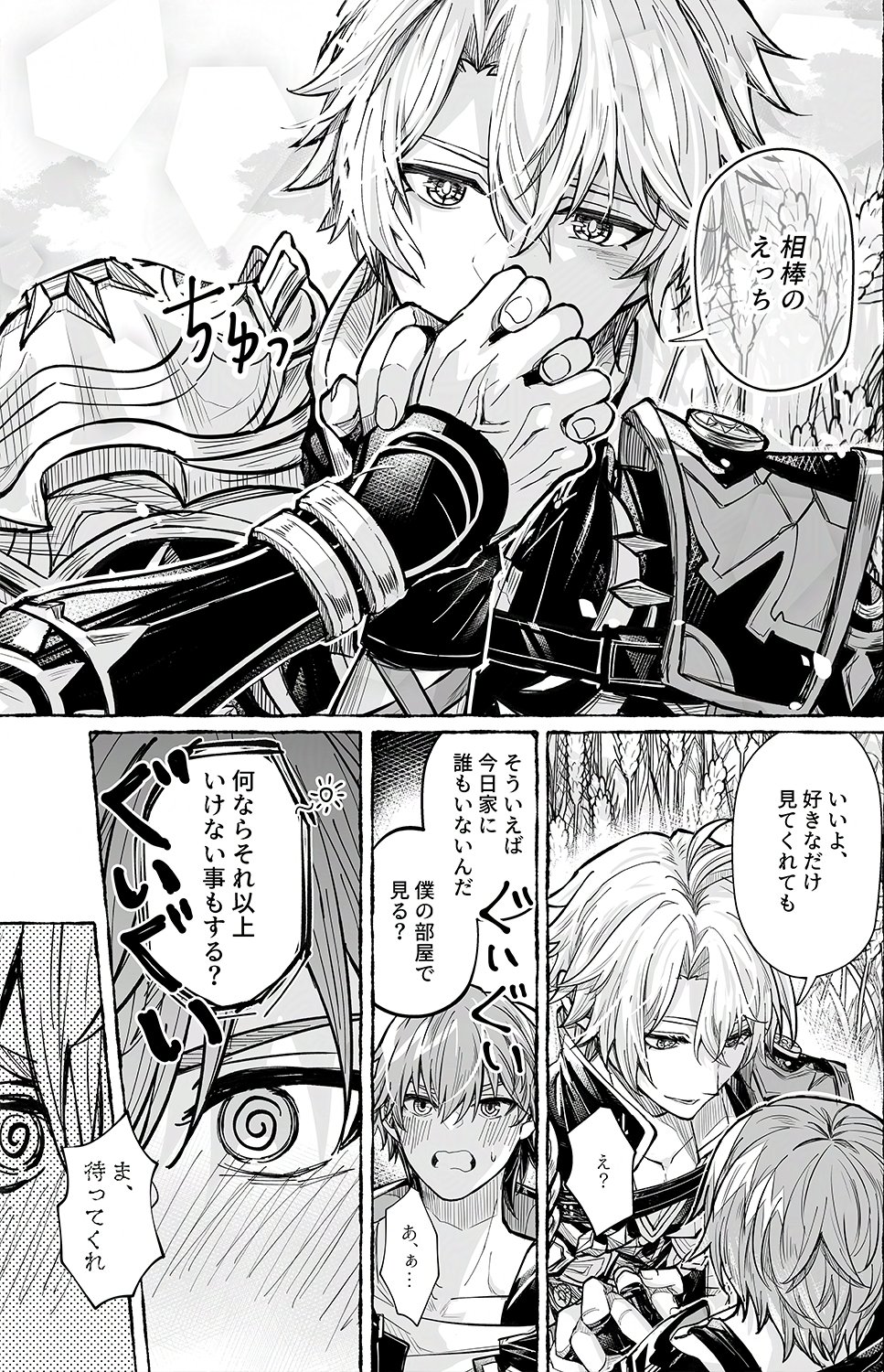 ✧︎*ページ ちえん (@j7bge04) / X