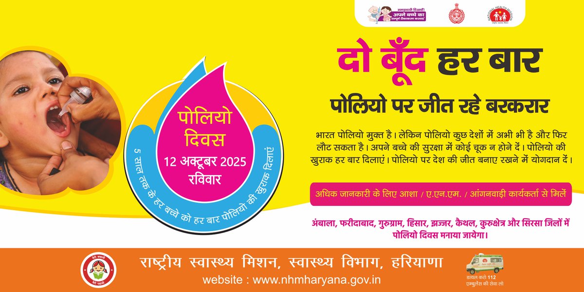 NHMHRY's tweet image. Ambala, Faridabad, Kaithal, Kurukshetra, Hisar, Sirsa, Gurugram, Jhajjar.  Civil Surgeons; DIOs of 8 districts and Deputy Director (Immunization) and other officers / officials were present during the VC. #HealthForAll #NHMHaryana #PolioAwareness #PolioDay #Polio Round