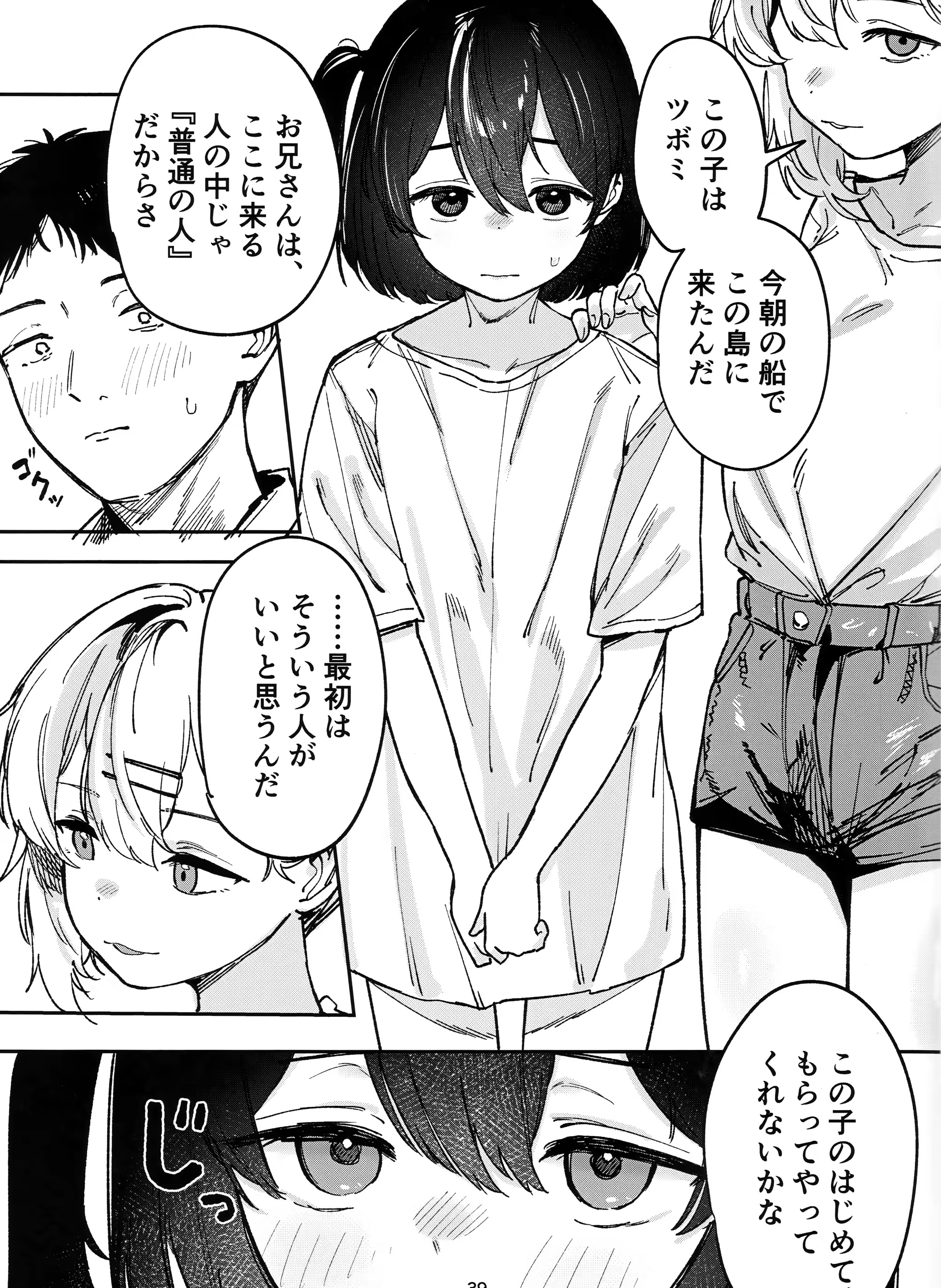 k❤︎プロフみてください　おまとめ３点 七転び八起きない【MAYU/UtataP】【Original】 - YouTube