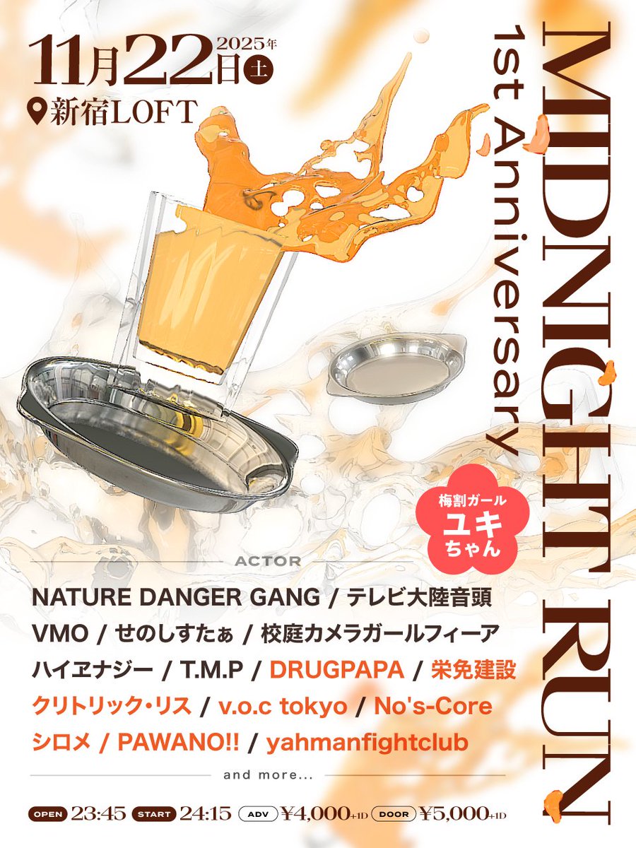 777_kirin's tweet image. 2025.11.22 (土) 
新宿LOFT

「MIDNIGHT RUN
         ~1st Anniversary~」

OPEN 23:45 / START 24:15
ADV ¥4,000 + 1D
DOOR ¥5,000 + 1D

第二弾発表！

・actor
DRUGPAPA
栄免建設
クリトリック・リス
v.o.c tokyo
No&apos;s-Core
シロメ
PAWANO!!
yahmanfightclub
and more..

t.livepocket.jp/e/h20m_