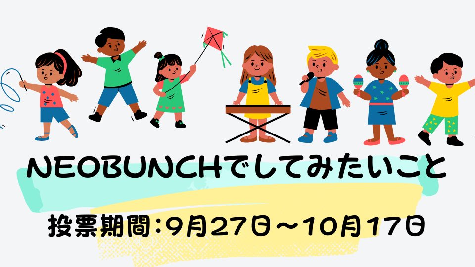 NEO BUNCH tweet media