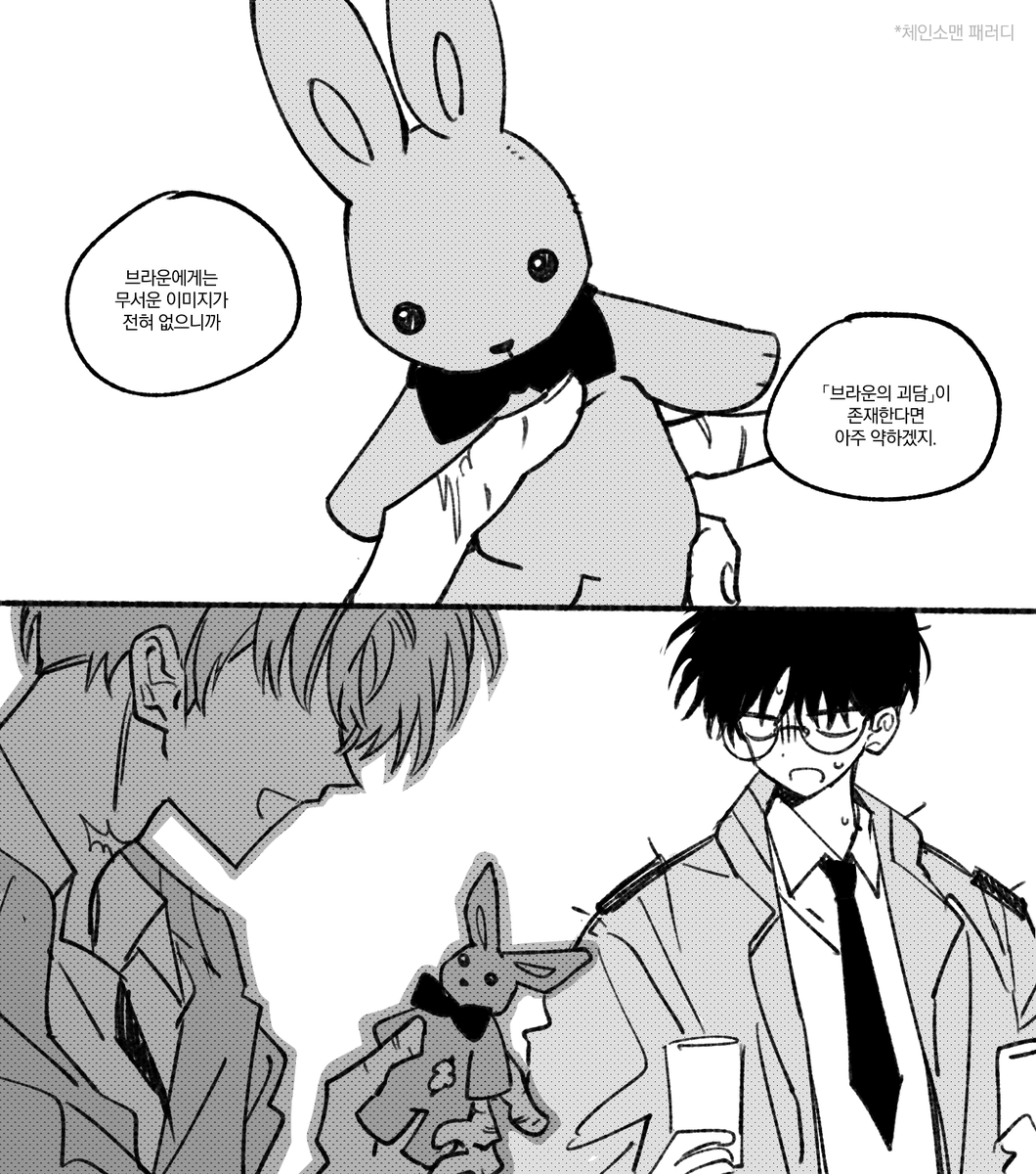 #괴담출근 
256화 이전