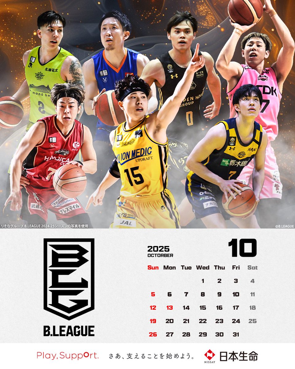 nissay_official's tweet photo. ＼10月バスケカレンダー🏀／

りそなグループB.LEAGUE 2025-26 SEASONが遂に開幕！
テーマは、『夢を、語れ。』
B.LEAGUEが発足してから10年！
今シーズンも全国で繰り広げられる熱い戦いに注目です🔥

@B_LEAGUE 
#Bリーグ #Bリーグ開幕 #バスケットボール #日本生命 #playsupport https://t.co/mjWOd3WTM0