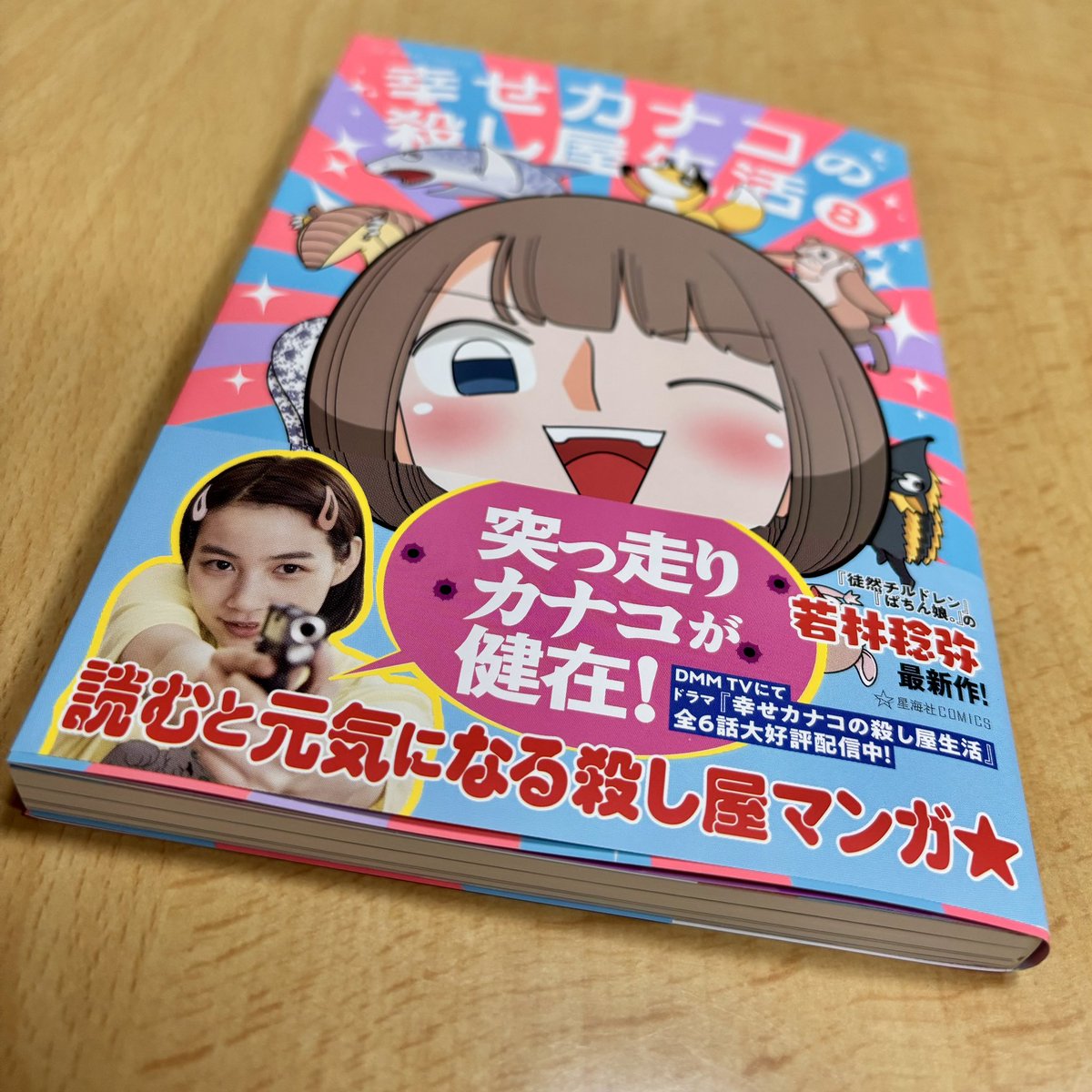 ころちゃん様へ♥7/10 棲子むぎ🐭🎀🔔 on X: 