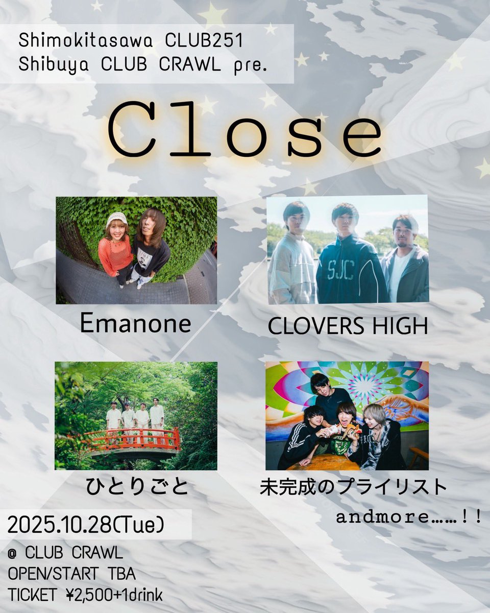 🍀LIVE情報解禁🍀

2025.10.28 Tue
at 渋谷CLUB CRAWL

下北沢CLUB251×渋谷CLUB CRAWL pre.
"Close"

ACT.
CLOVERS HIGH
Emanone
未完成のプライリスト
ひとりごと
...and more

OPEN/START TBA/TBA
TICKET ¥2,500(+1D)

今月もクロール出演します‼️
取り置きはDMにて✉️