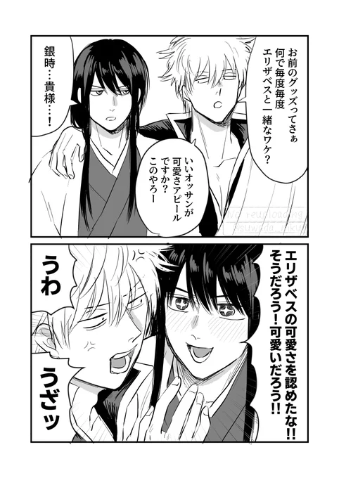 可愛いアピール 銀桂 