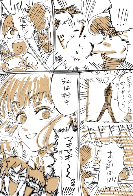 #マキマキください 