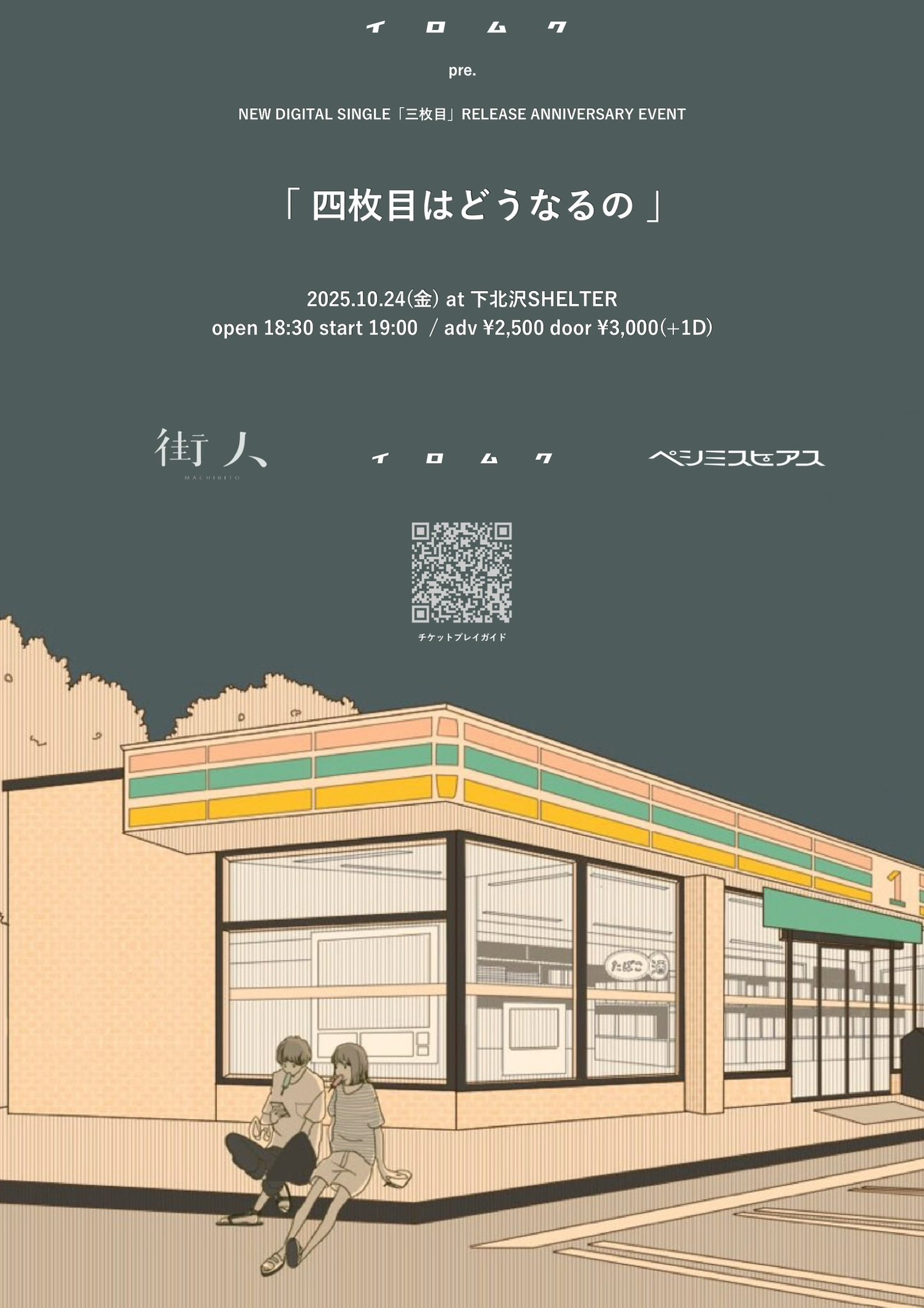 新品未開封 エレファントカシマシ 下北沢SHELTER DVD 2枚組 エレファントカシマシDVD2枚組下北沢SHELTER