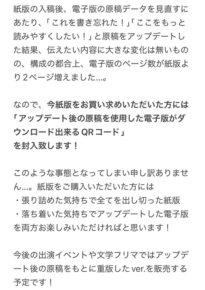 【お知らせ】

#w_inds を研究した本
｢3人組グループ研究本 【下巻】｣
が発売開始となりました！

w-inds.の研究を計11本収録(書き下ろしあり)しております

価格は
■紙版 
x.gd/dgC1j
■電子版 
x.gd/OWNe5
ともに1000円ですが、今なら紙版を買うと電子版がついてきます