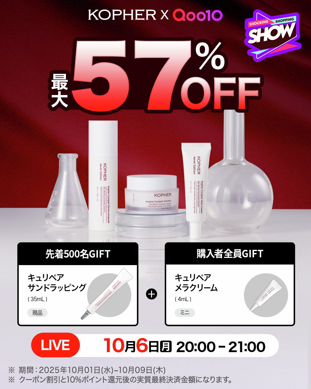 ⭐︎新品未使用　KOPHER スキンケア （バラ売可）⭐︎ 新品未使用】大特価⭐️Kopher スキンケアセット！ - メルカリ