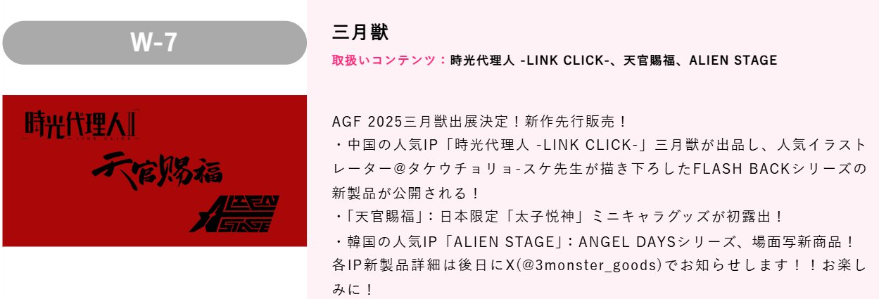 エイリアンステージ カレンダー ALIEN STAGE 年越シーズン 2025年アクリルカレンダーセット