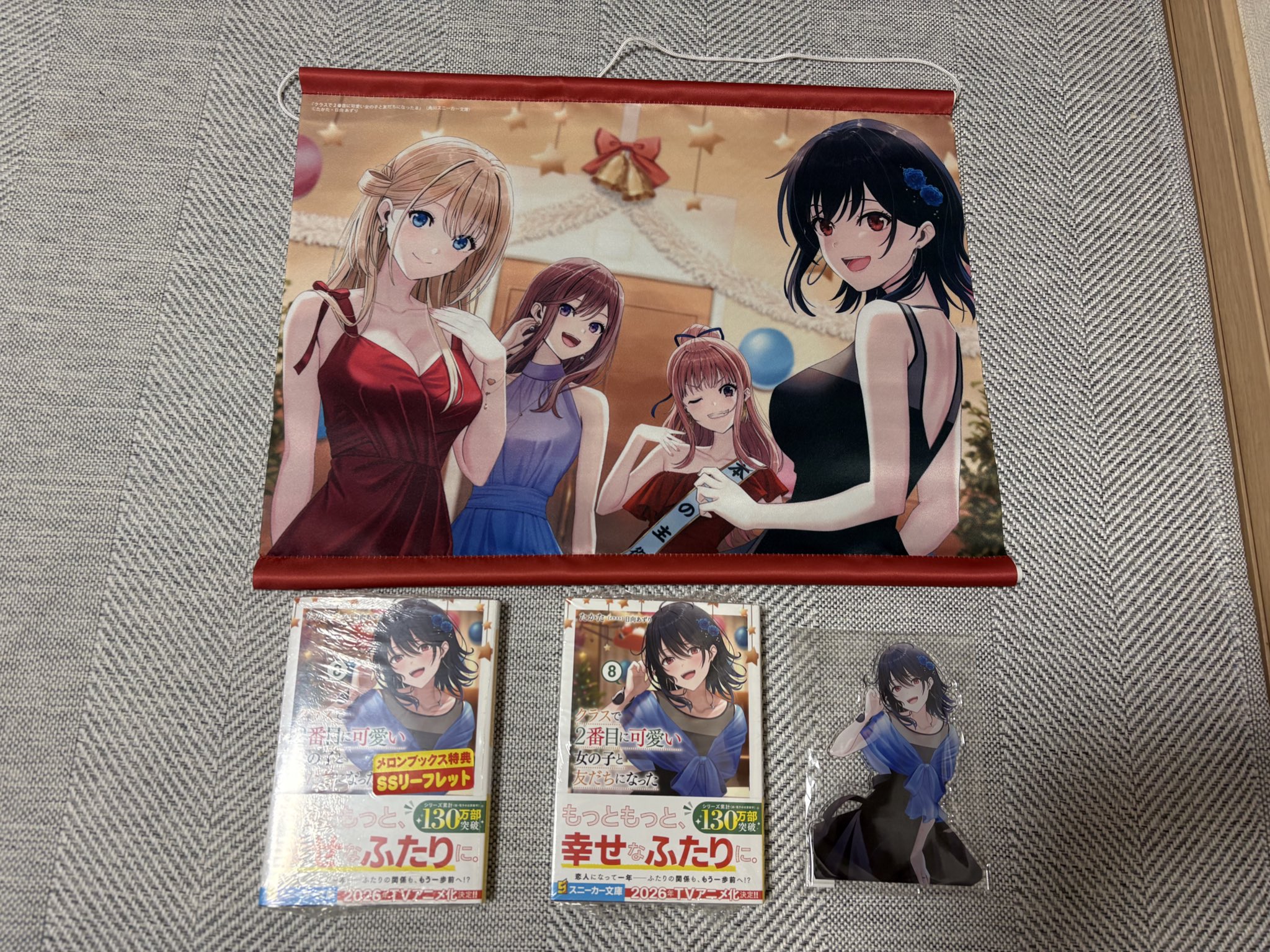 クラスで2番目に可愛い女の子と友だちになった メロンブックス特典セット クラにか Amazon.co.jp: クラスで2番目に可愛い女の子と友だちになった 1