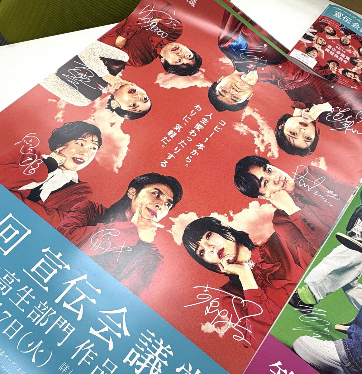 宣伝会議賞事務局 on X: 