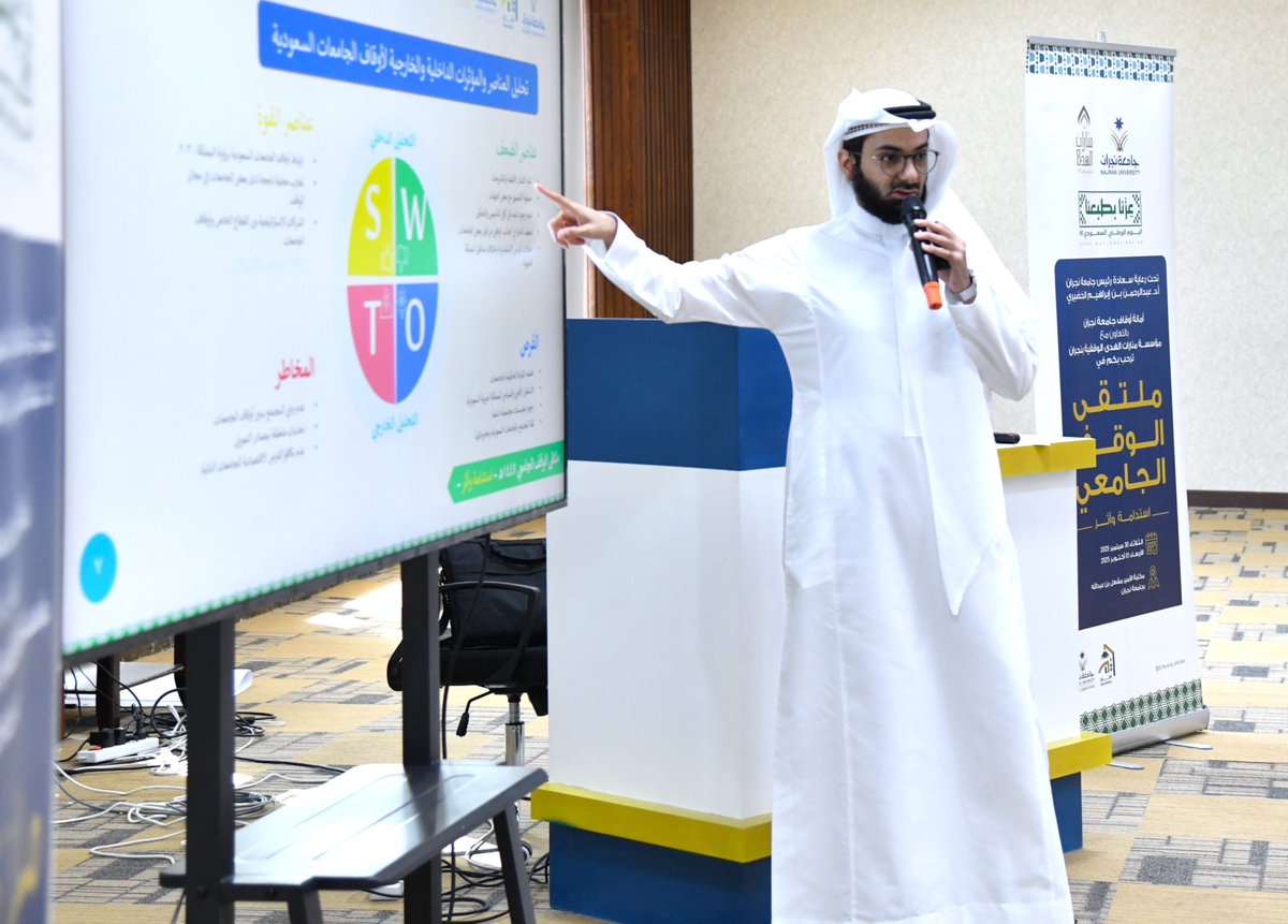 جامعة نجران tweet media