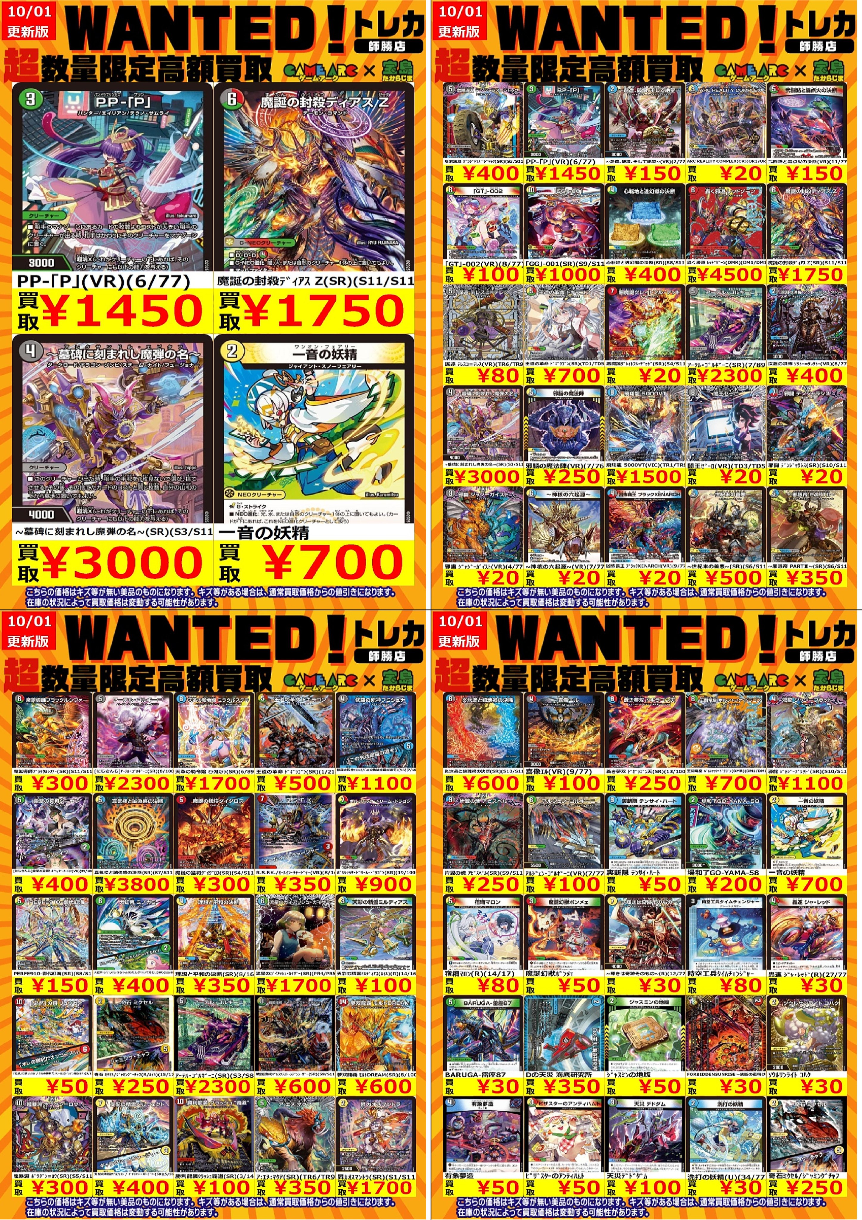 デュエマまとめ売り カードラボ 小倉店 on X: 