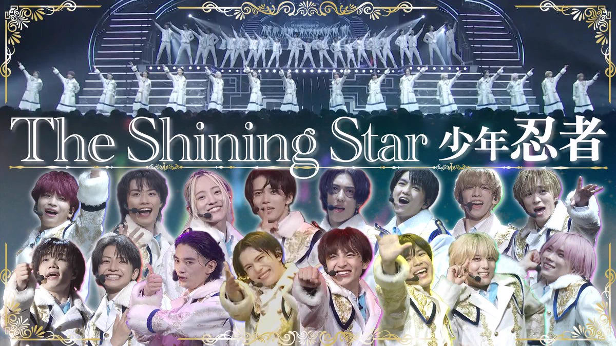 はなもも様 少年忍者 This is 忍者 LIVE 2025 Blu-ray ジュニア公式 on X: 