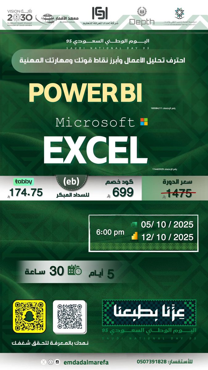 امداد المعرفة للتعليم والتدريب tweet media