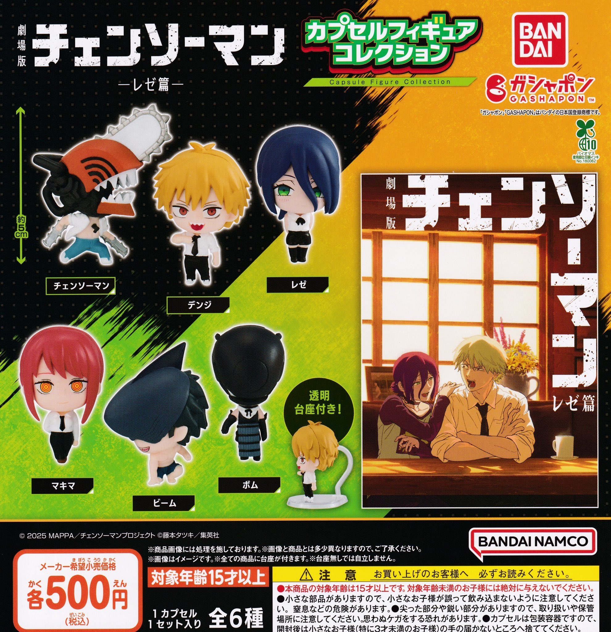 ガチャ Z/Xカードガチャ