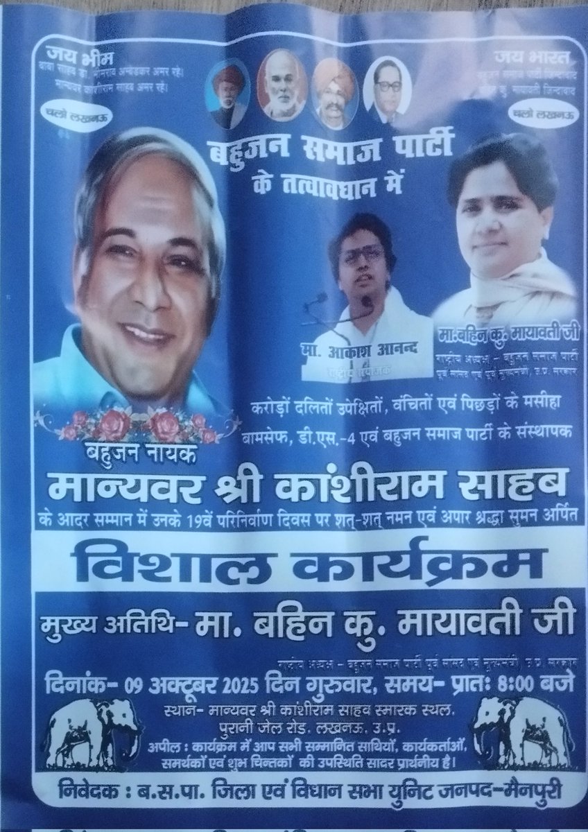 आज हमारे गांव भैंसरोली जो भोगांव बिधानसभा के अंतर्गत आता है बहुजन समाज पार्टी के जिलाध्यक्ष जी का आने हुआ उन्होंने रैली के बारे मे लोगो को जानकारी दी