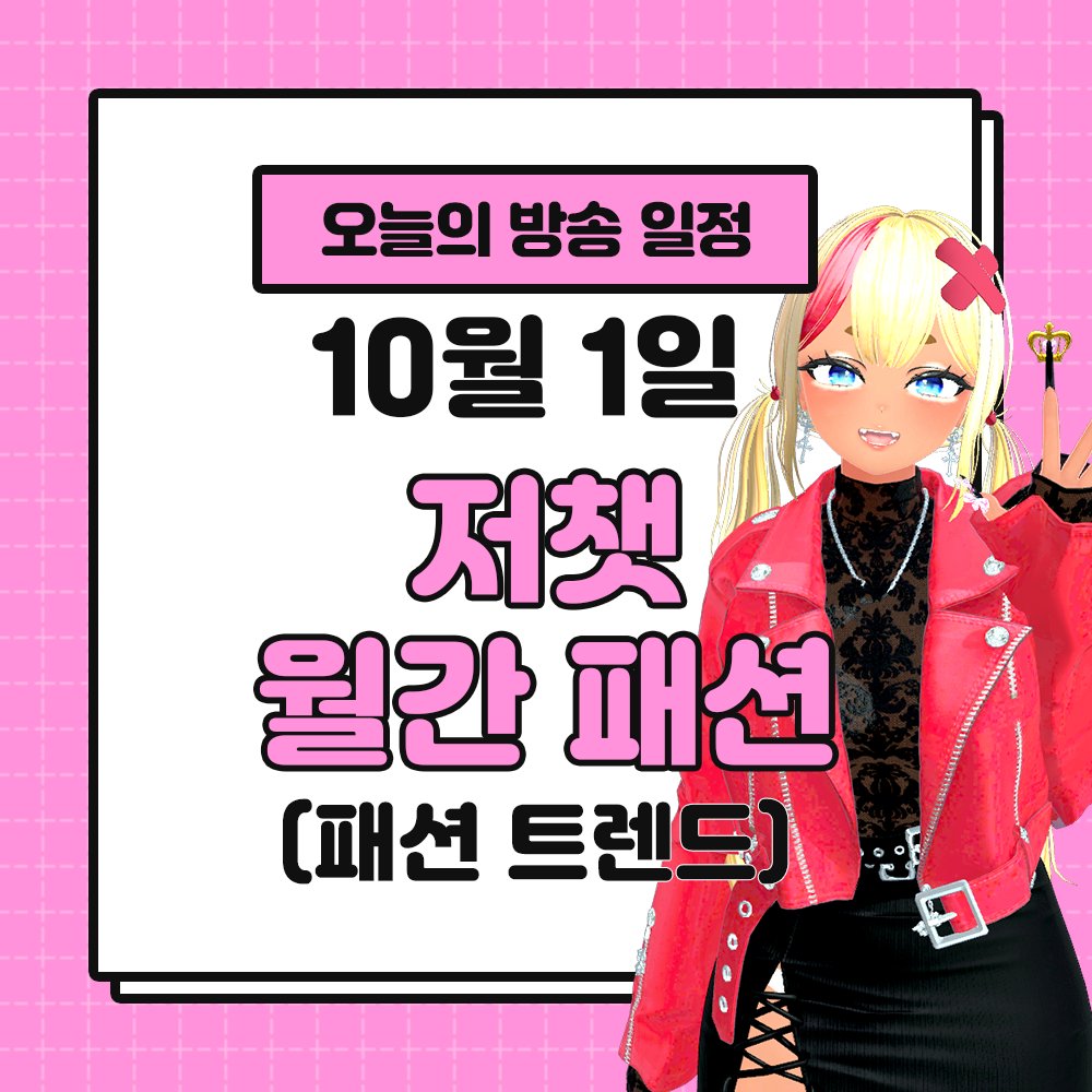 🔴 LIVE 시작! 🔴
태양이들 모여라~ 💕

#이로아방송 #버츄얼스트리머 #리밋
chzzk.naver.com/9e107eff372445…