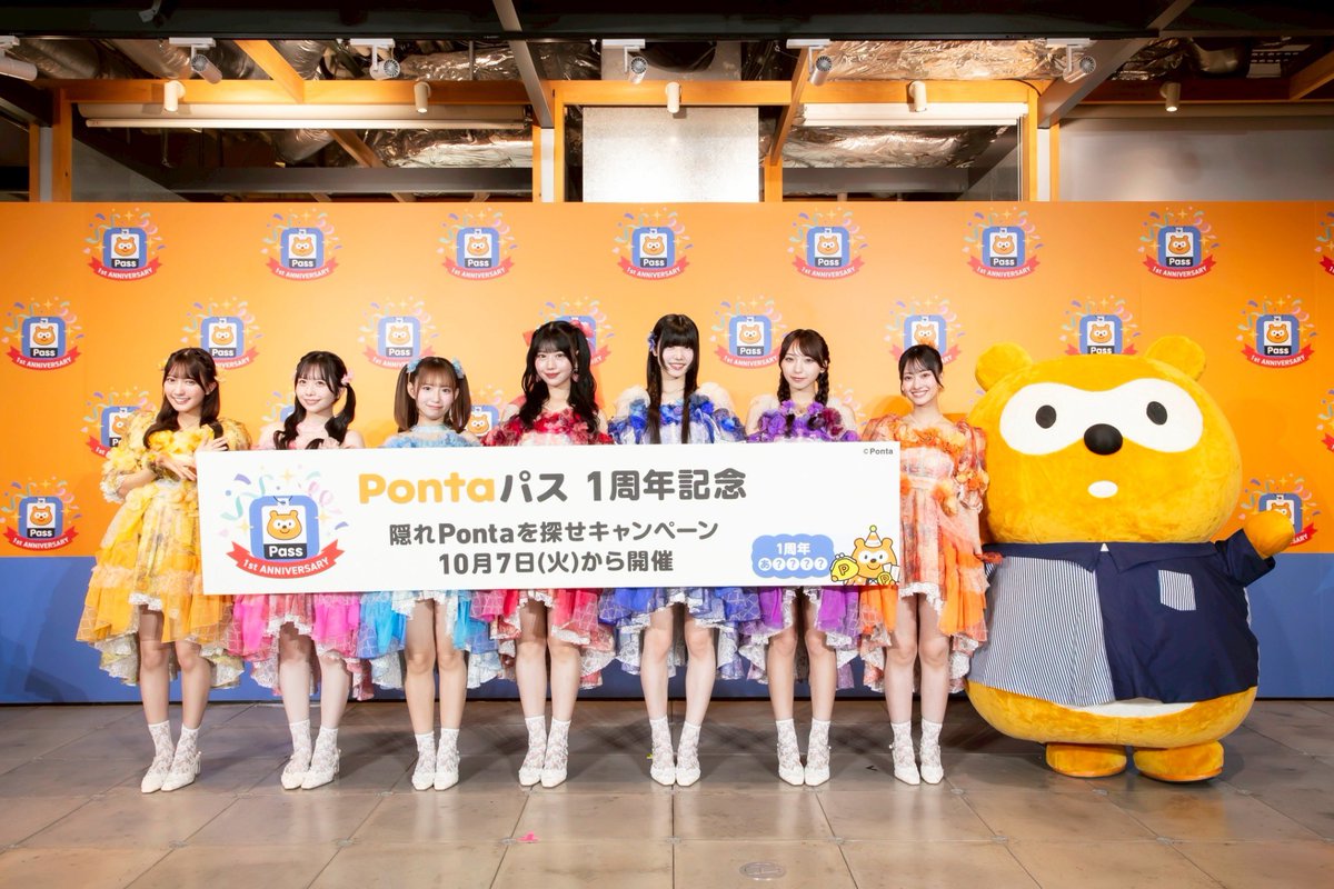 スイステ Ponta Ponta パス1周年記念イベント🎊 本日23:59終了‼️🚨 ＼ #すいすて