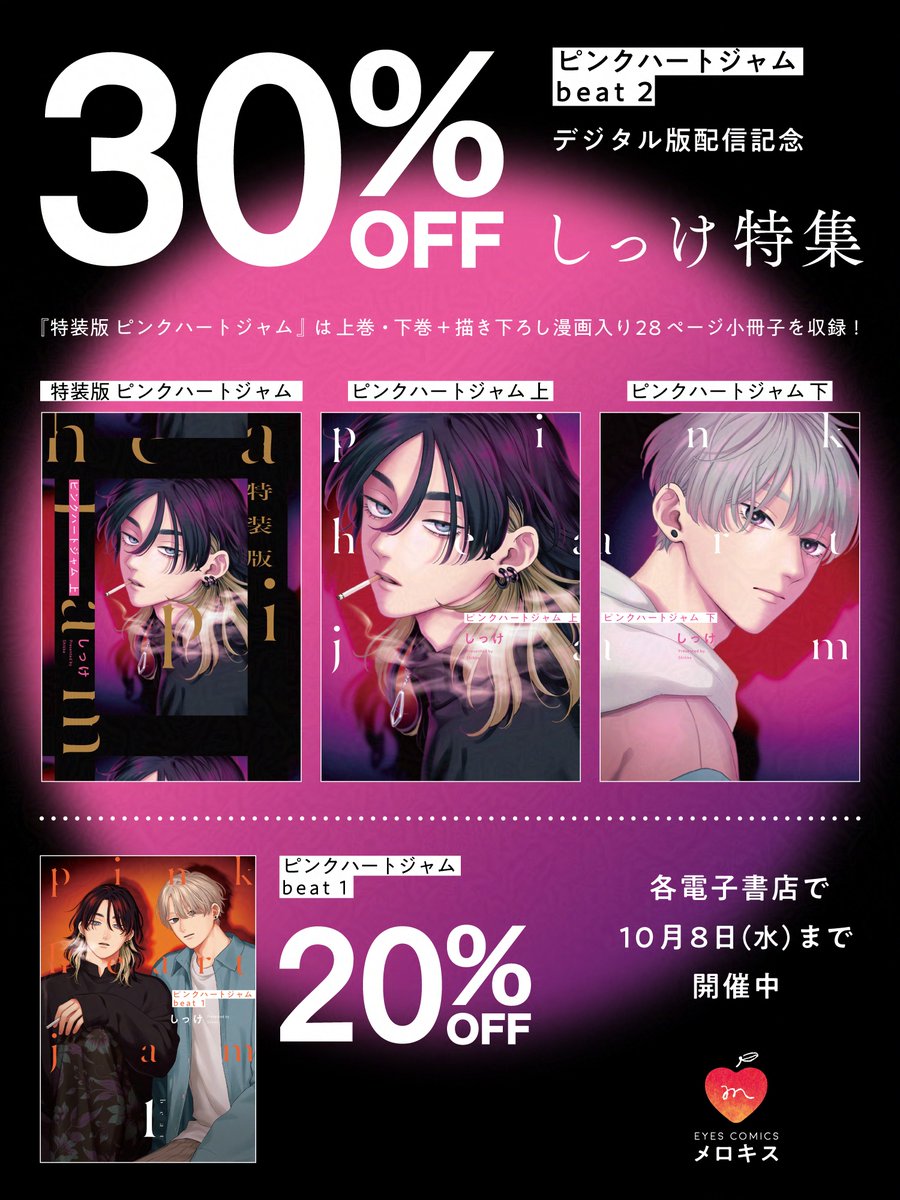 しっけ　セックスドロップ　コロッタ Amazon.co.jp: セックスドロップ しっけ先生× Gratte コロッタ