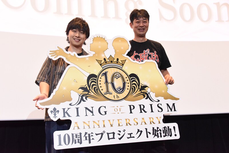 「KING OF PRISM」10周年プロジェクト始動！「まだまだいろんな『キンプリ』を」
natalie.mu/comic/news/642…

#kinpri