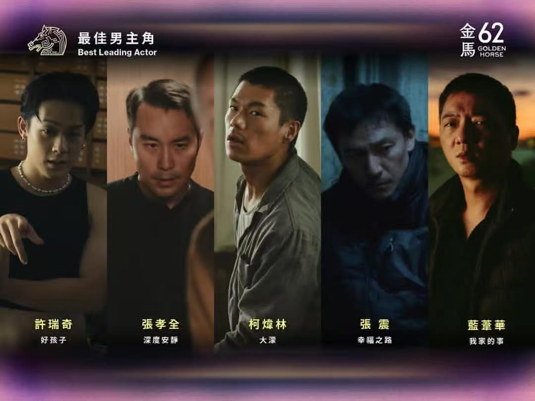 _wenwu's tweet image. 62회 금마장 남우주연상 후보에 럭키루 장첸 !!!!

#張震
#LuckyLu