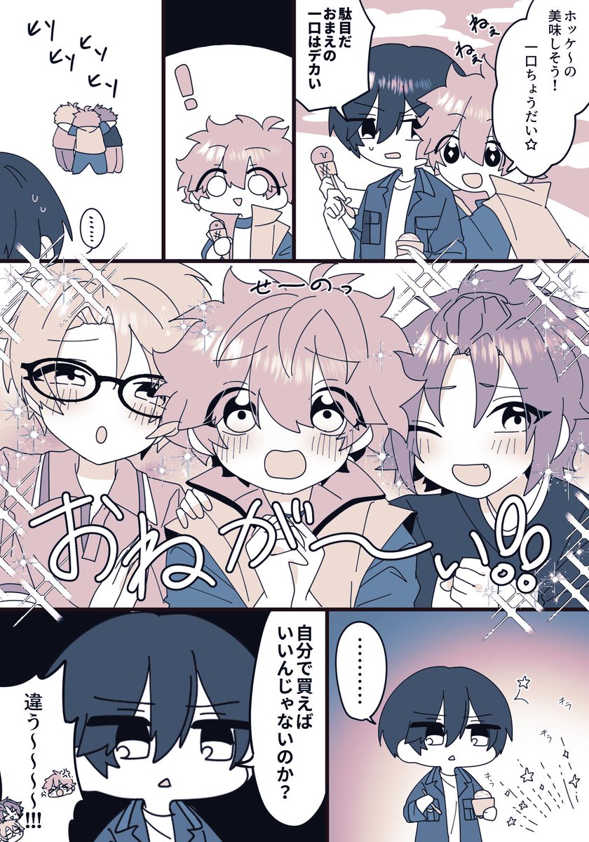 きらきら……🌟