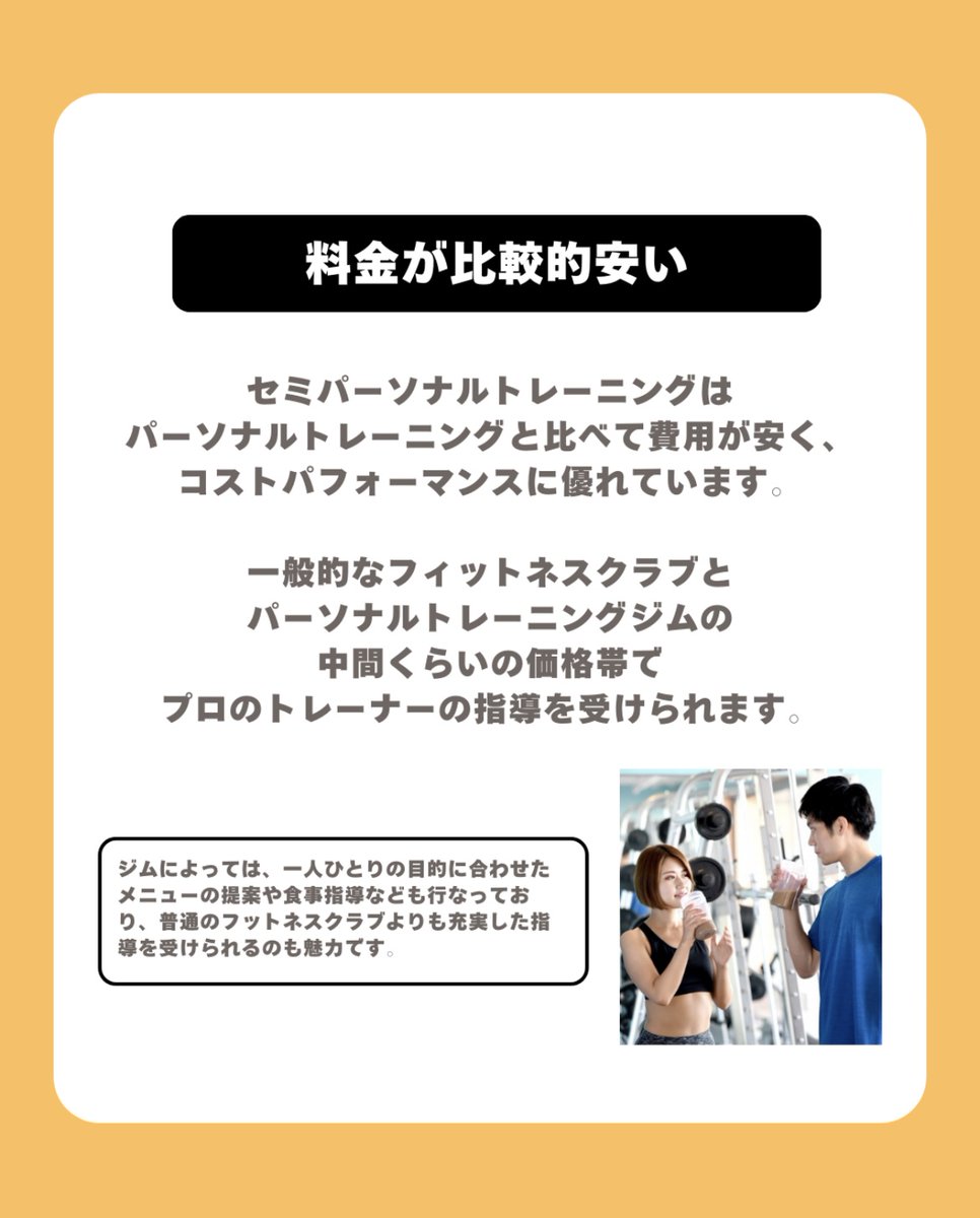 kireilab_media's tweet image. 👉「お得に始めたい方に、見逃せないプランです🌸」 

💐 セミパーソナルで、私らしいトレーニングを 🌿
セミパソナルトレーニングにはこんなメリットがあるんです！⬇︎

＃セミパーソナルトレーニング ＃ダイエット ＃PGC