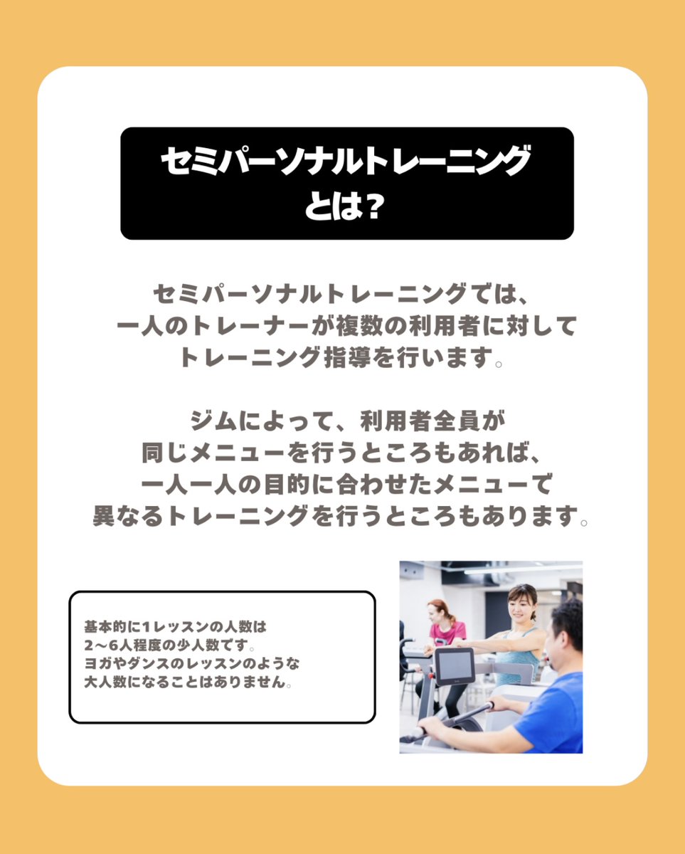 kireilab_media's tweet image. 👉「お得に始めたい方に、見逃せないプランです🌸」 

💐 セミパーソナルで、私らしいトレーニングを 🌿
セミパソナルトレーニングにはこんなメリットがあるんです！⬇︎

＃セミパーソナルトレーニング ＃ダイエット ＃PGC