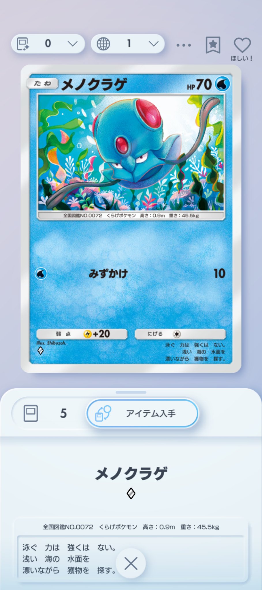 ほけほけ♡ Glory of Team Rocket] The new Pokémon card set is so popular