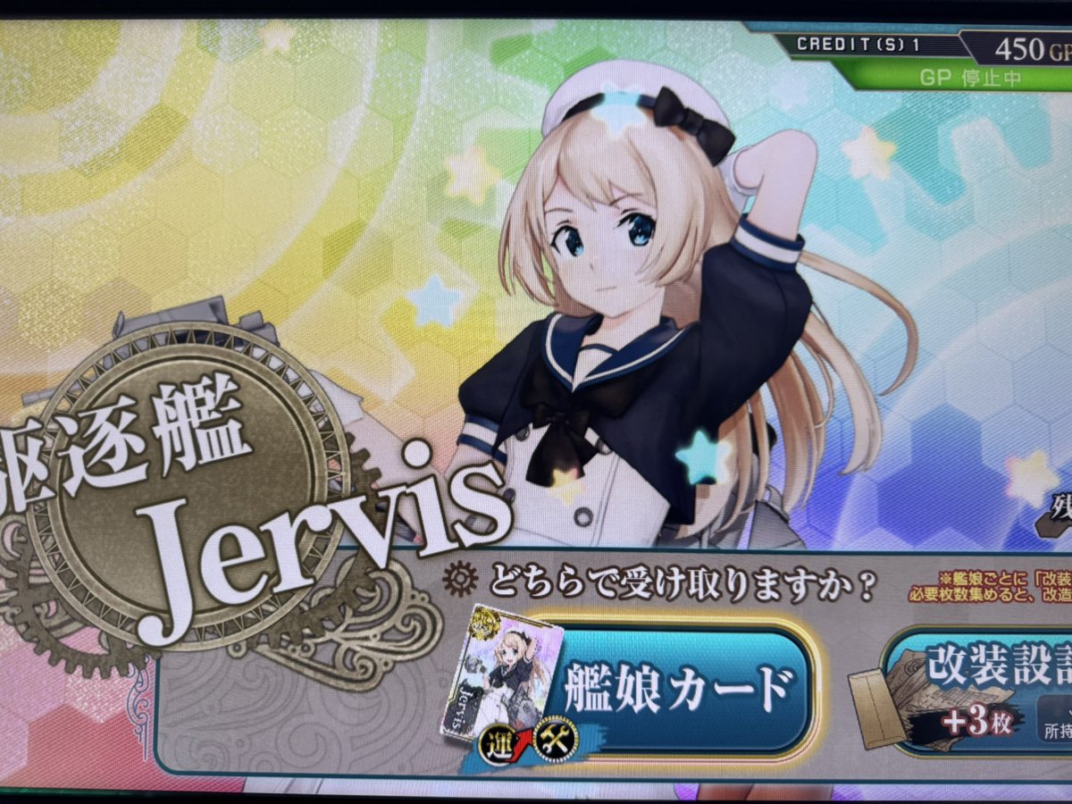 kanimisorz's tweet photo. ありがとう、SEGA
JERVIS掘り引き続き頑張ります！
 #艦これアーケード https://t.co/kVcmDrmUSE