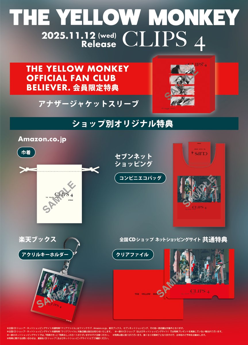 2025.11.12 Release💿️ ミュージッククリップ集「CLIPS 4」 現在予約