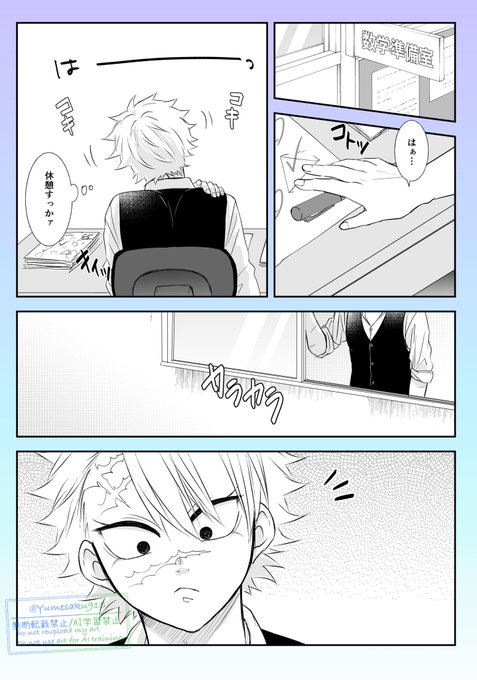 ぎゆさねｾﾝｾｰ🏫 この曜日のこの時間はだいたいここにいる🍃 | ゆめさく