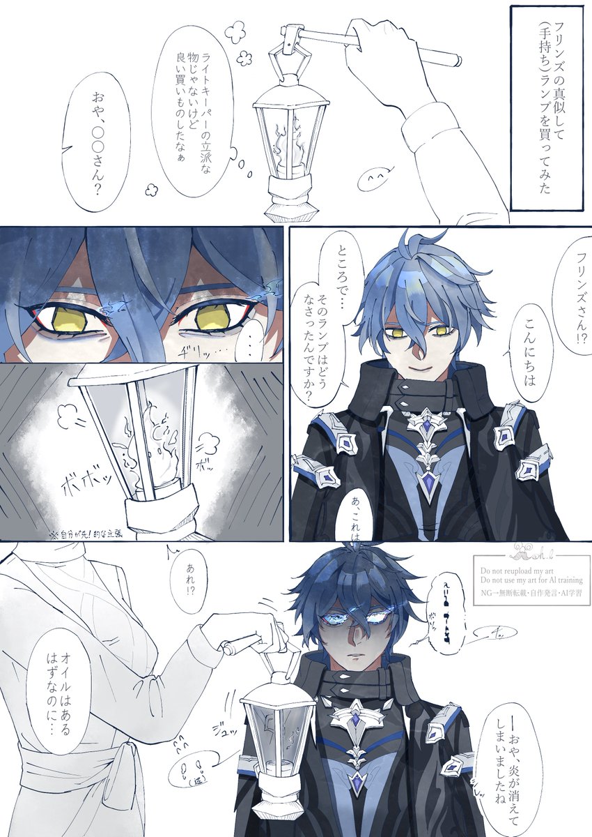「消えない傷と (⚠️百合) #gnsnプラス #gnsn夢 」疲弊マン鼻眼鏡の漫画