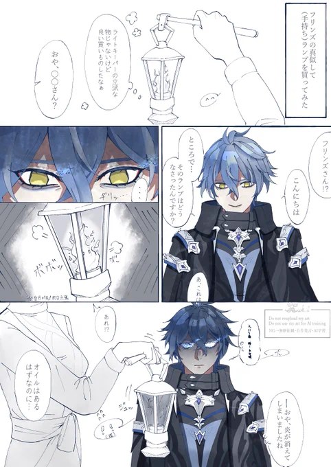 人外はアウト判定の🕯️

 #gnsnプラス
 #gnsn夢 