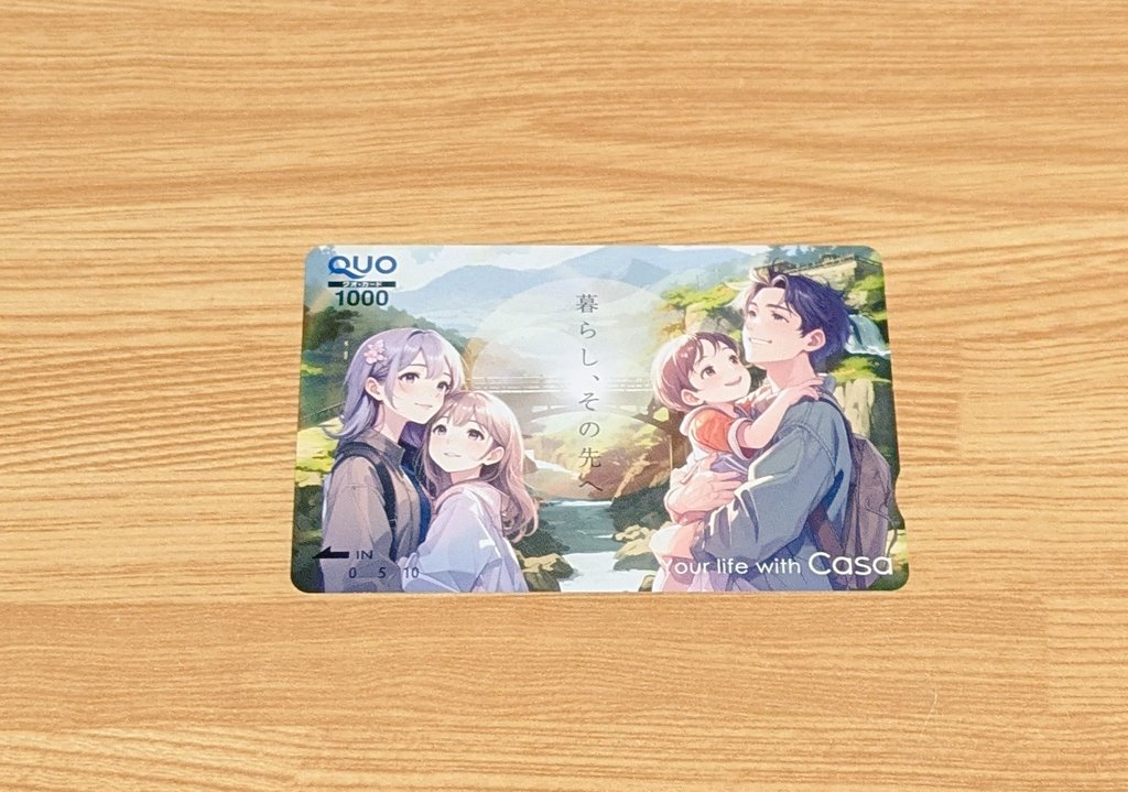 エデンズゼロ 使用済み QUOカード 懸賞 エデンズゼロ 使用済み QUO