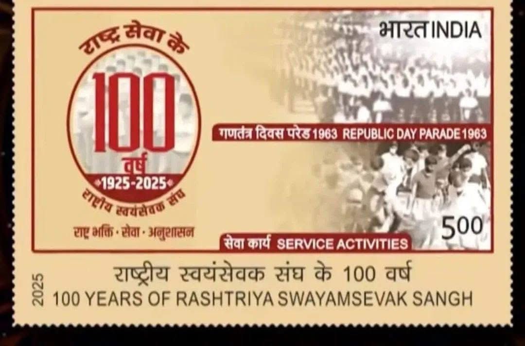 राष्ट्रीय स्वयंसेवक संघ के शताब्दी वर्ष पर प्रधानमंत्री श्री नरेन्द्र मोदी जी व राष्ट्रीय स्वयंसेवक संघ के मा. सरकार्यवाह श्री दत्तात्रेय होसबाले जी ने संघ शताब्दी पर डाक टिकिट व ₹100 का सिक्का जारी किया ।

#RSS100Years #RSS4Nation
#राष्ट्रनिर्माण_के_100_वर्ष